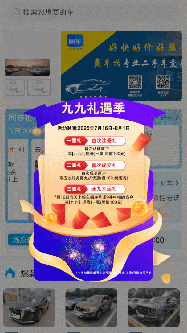 赢车网官方版