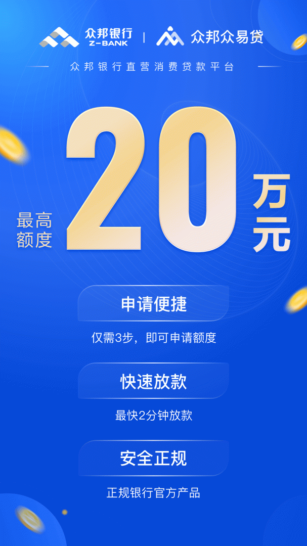 众易贷2024版
