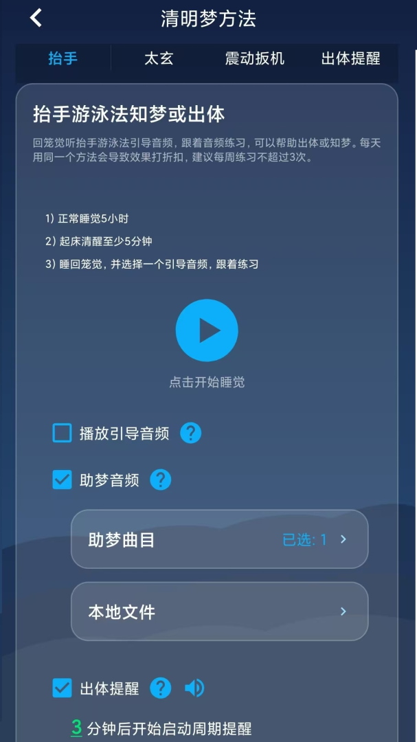 同学快起床最新版app