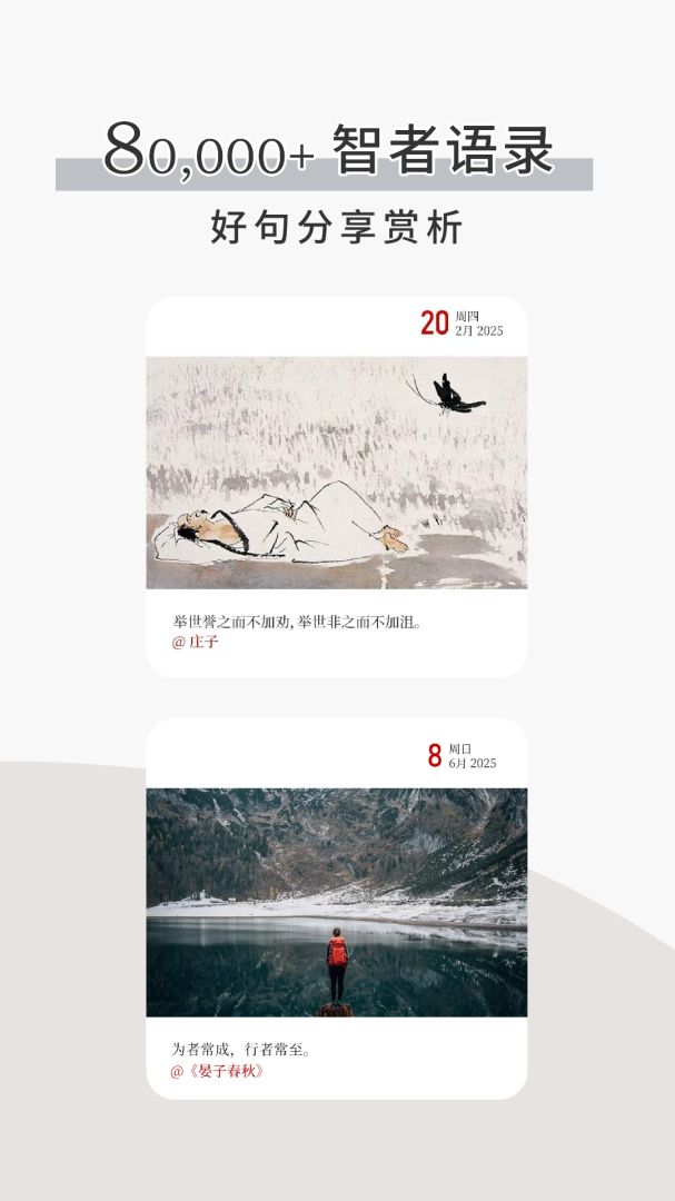 简讯官方版