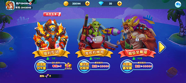 捕鱼炸翻天360渠道版