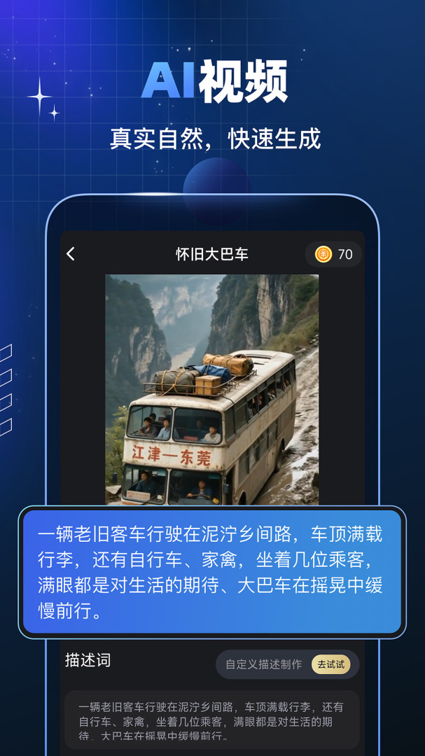 趣映app官方版