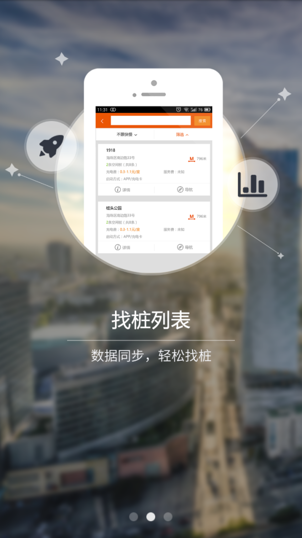 万城万充官方版