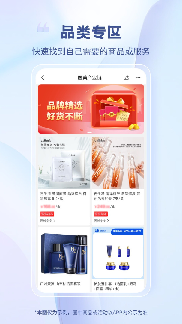 医械多多最新版app