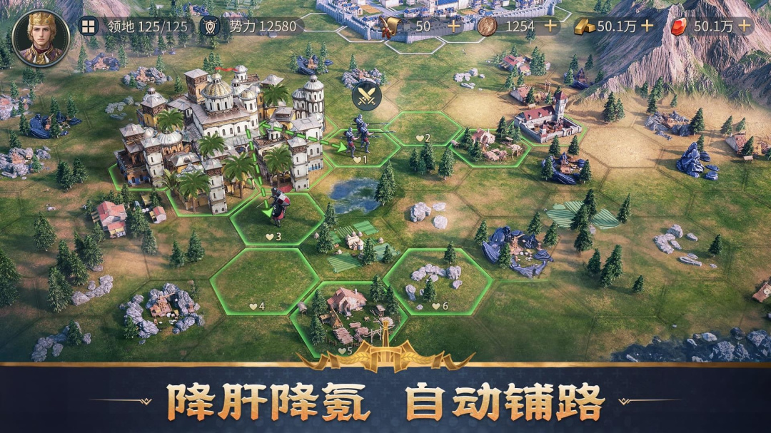 帝国：权杖与文明