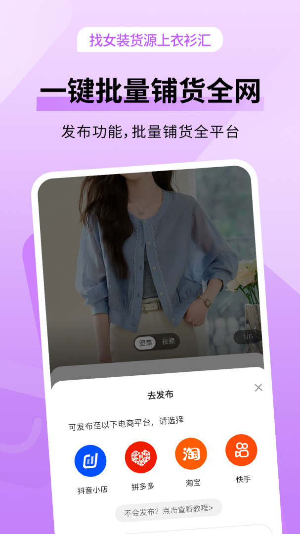 女装货源