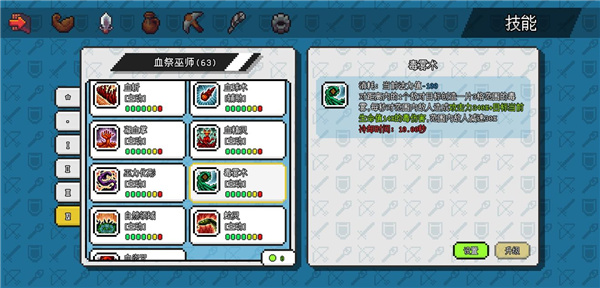 像素冒险世界手游最新版