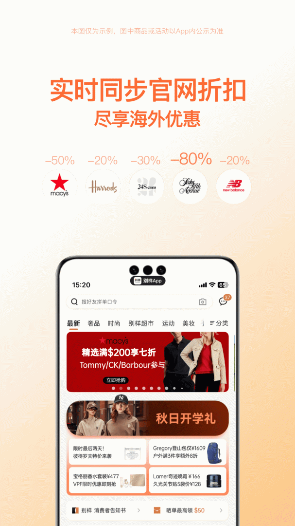 别样官方版