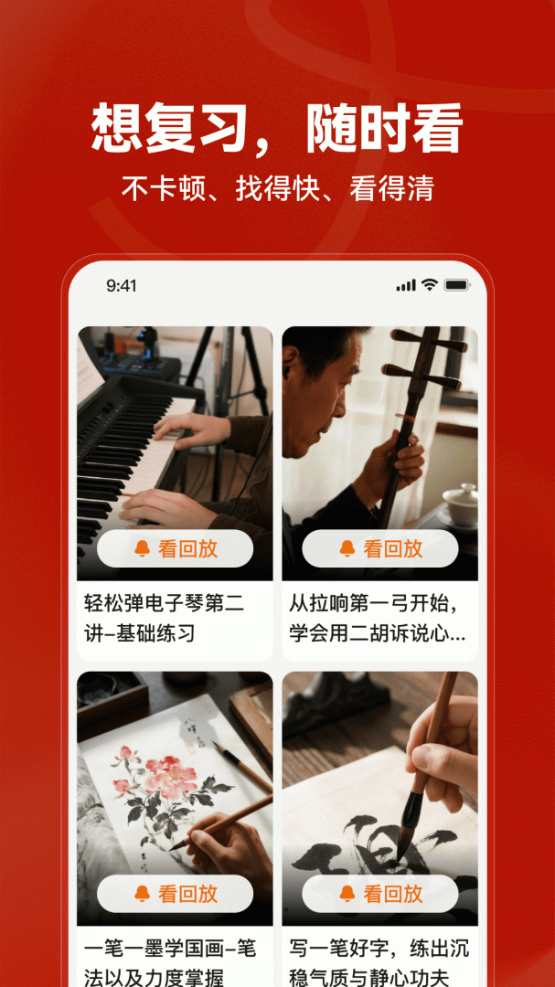 红松app官方版