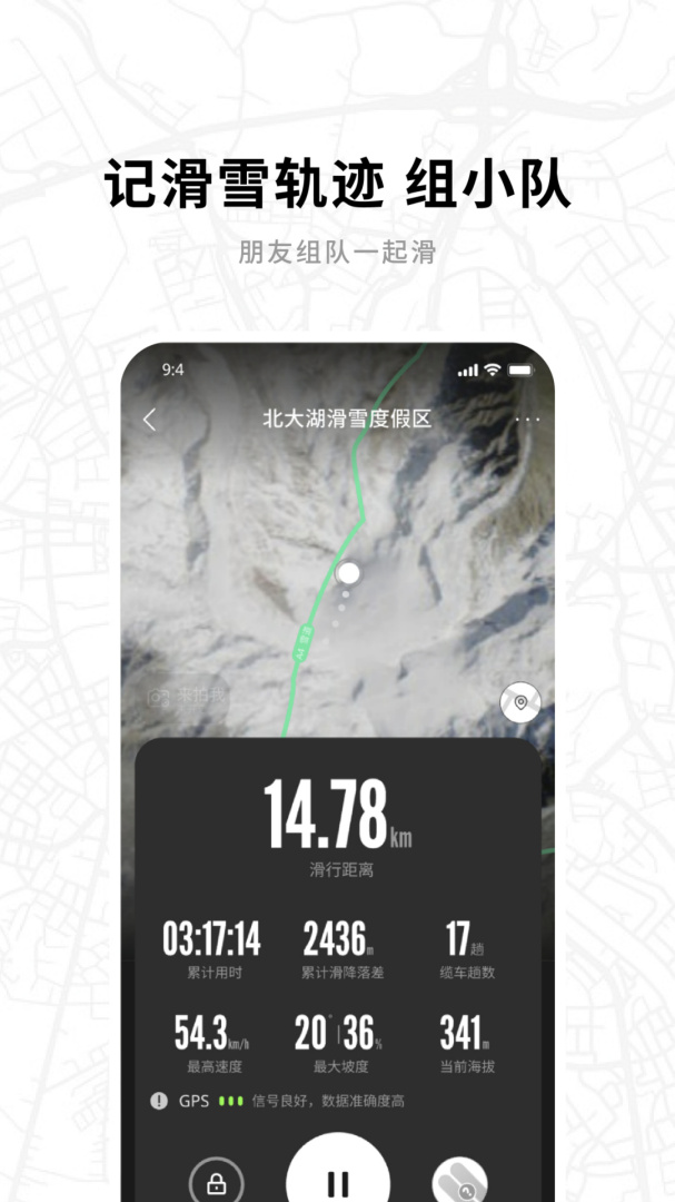 滑呗官方版