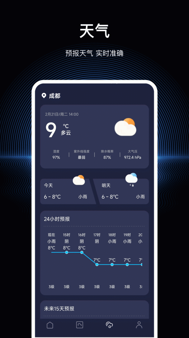 隐私浏览器