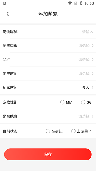铲屎官的日常app