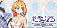 花都之恋