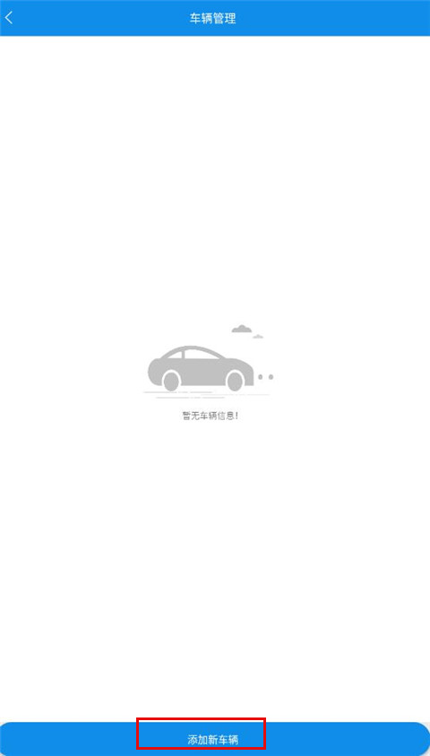 趋若智运官方版