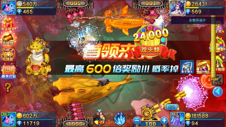 捕鱼大咖微信登录版