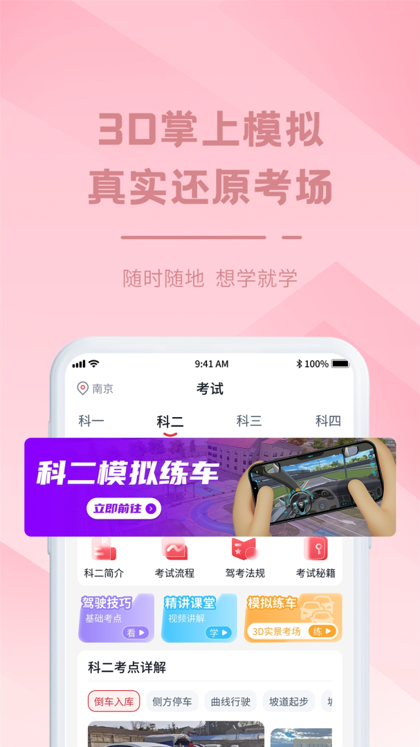多多驾到官方版本