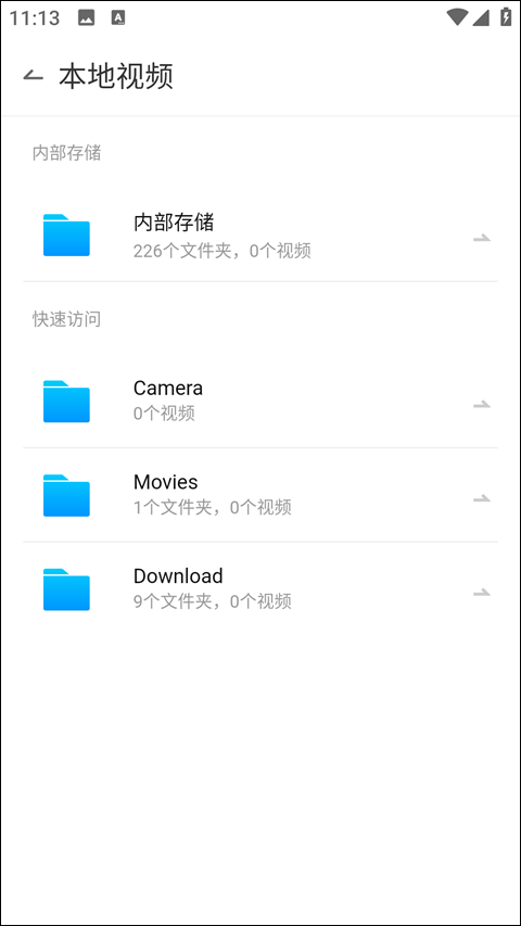 QQ影音app
