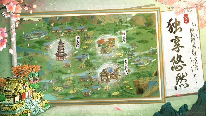 桃源记bilibili版