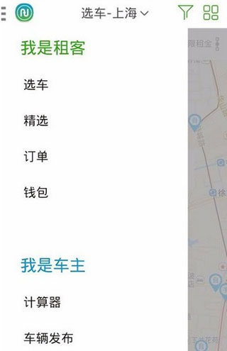 凹凸租车官方最新版app