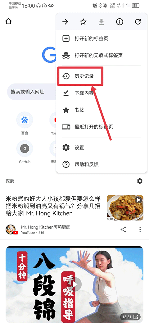 谷歌浏览器金丝雀版app