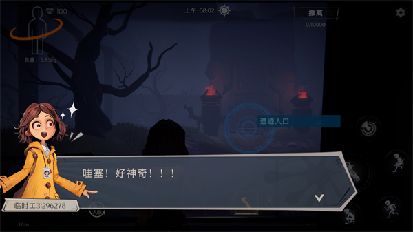 超自然行动组手游最新版本