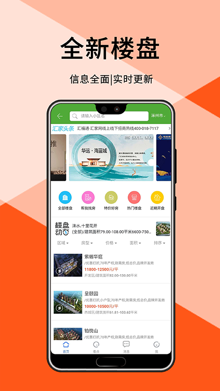 汇家网最新版
