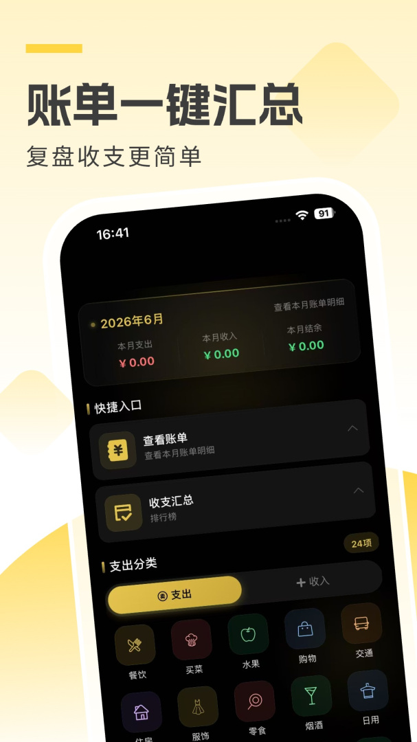 金价一指查系统