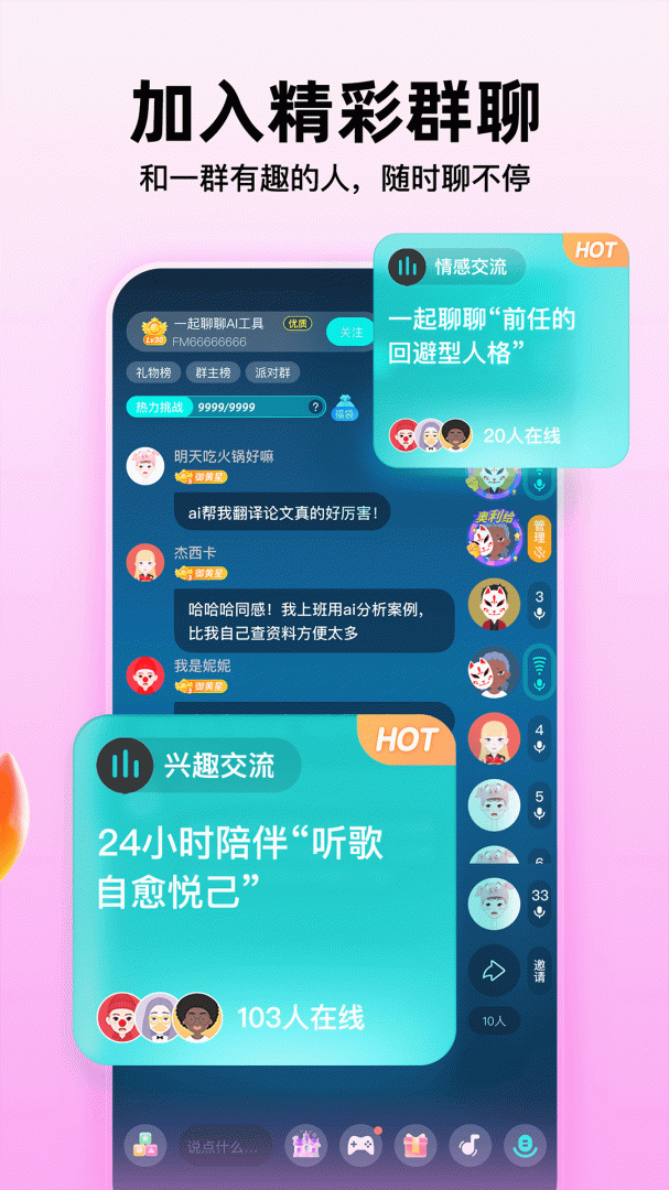Soul红包版