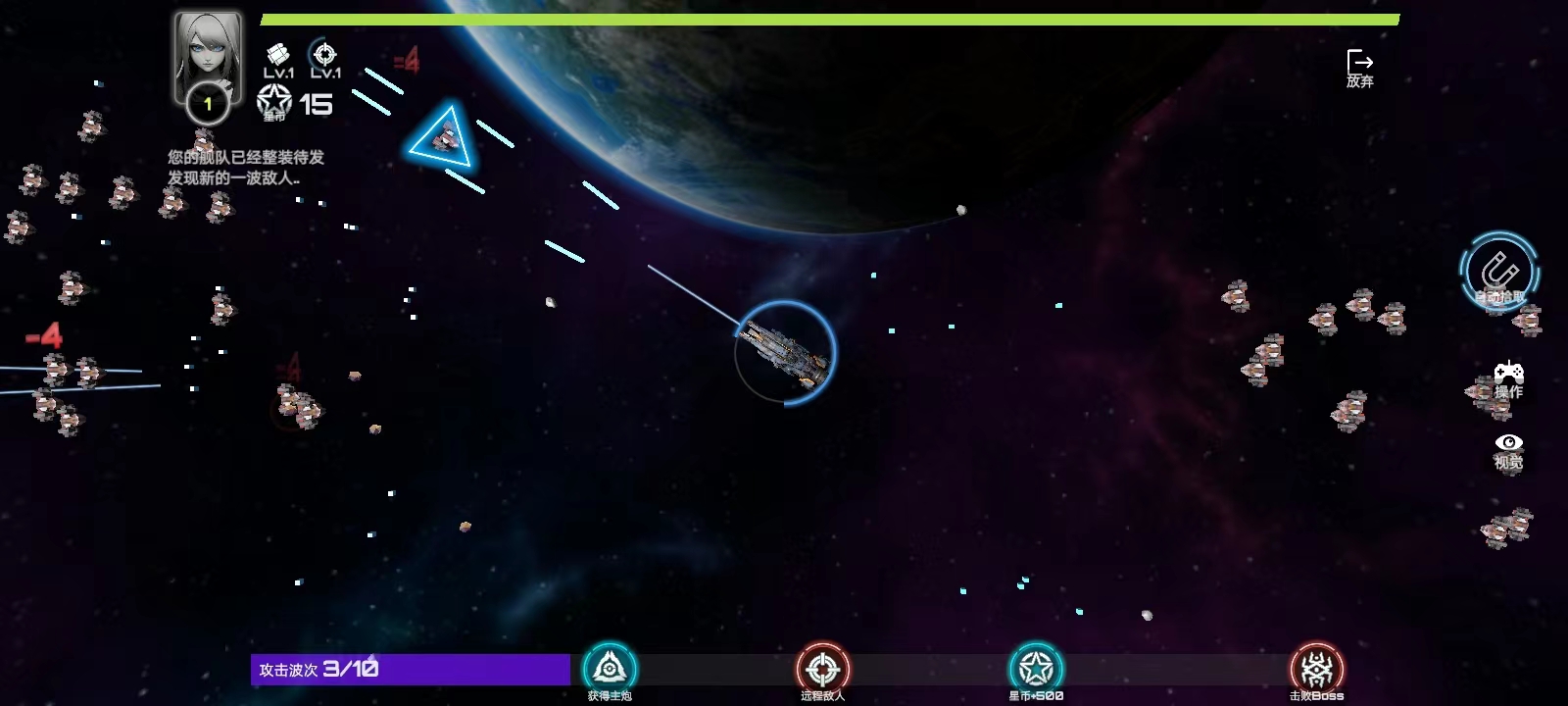 星战实验室手游