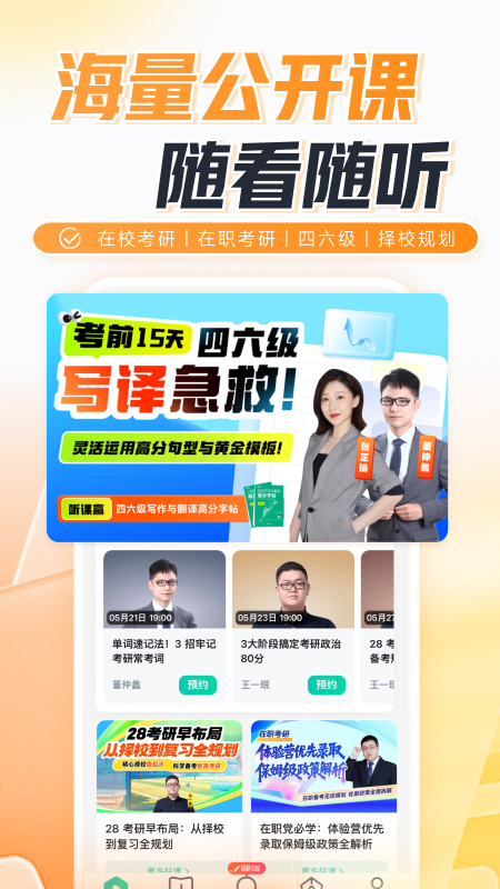 新东方在线