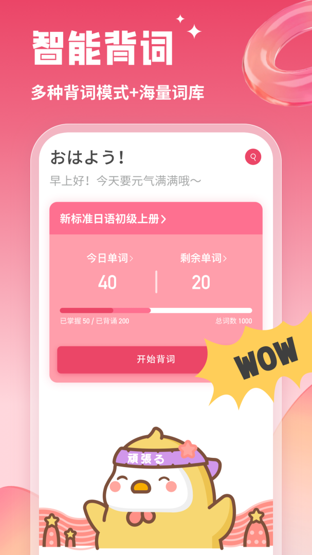 日语U学院