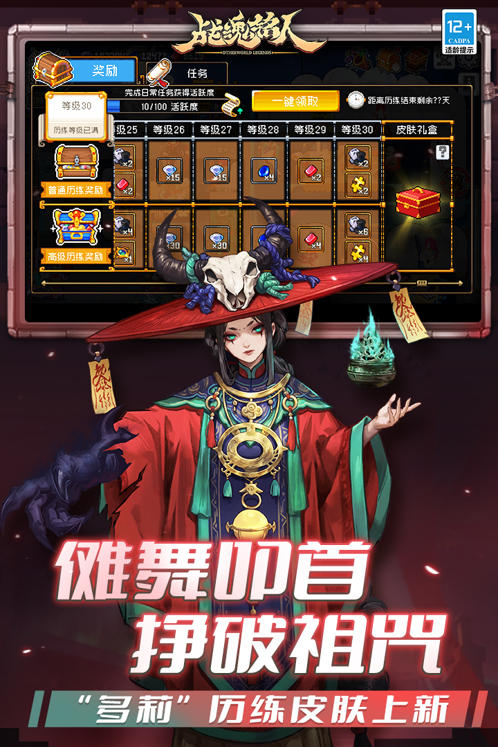 战魂铭人九游版