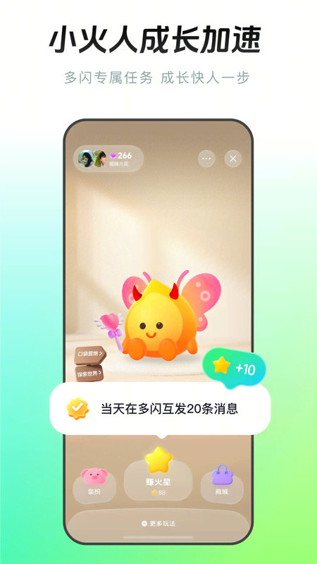 多闪