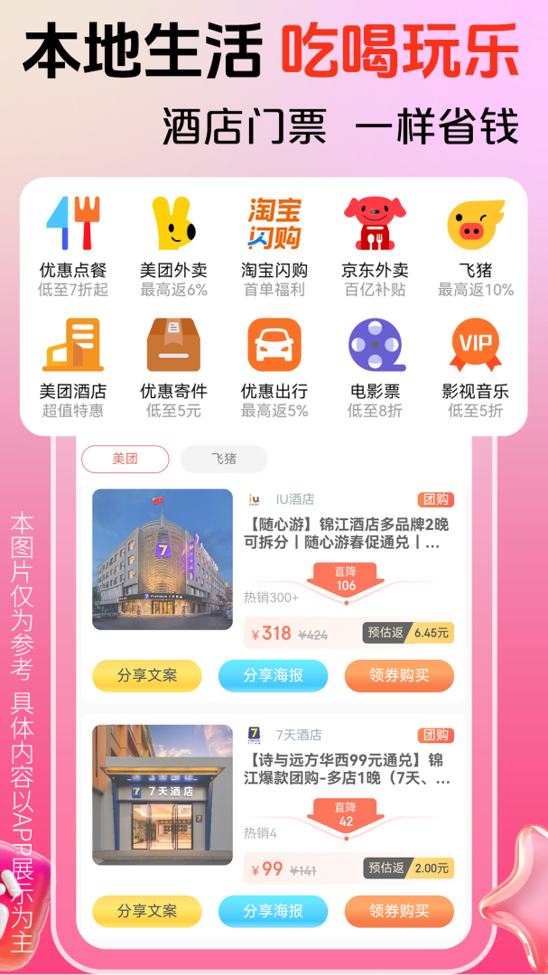 花美折app官方版
