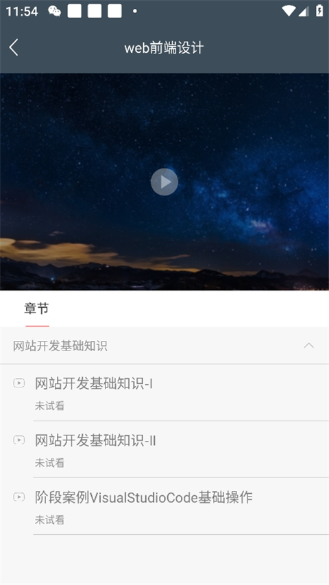 柠檬文才学堂app