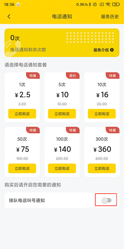 千云司机端手机新版