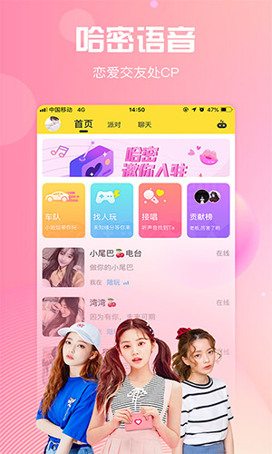 哈密官方版1.3.9安卓版