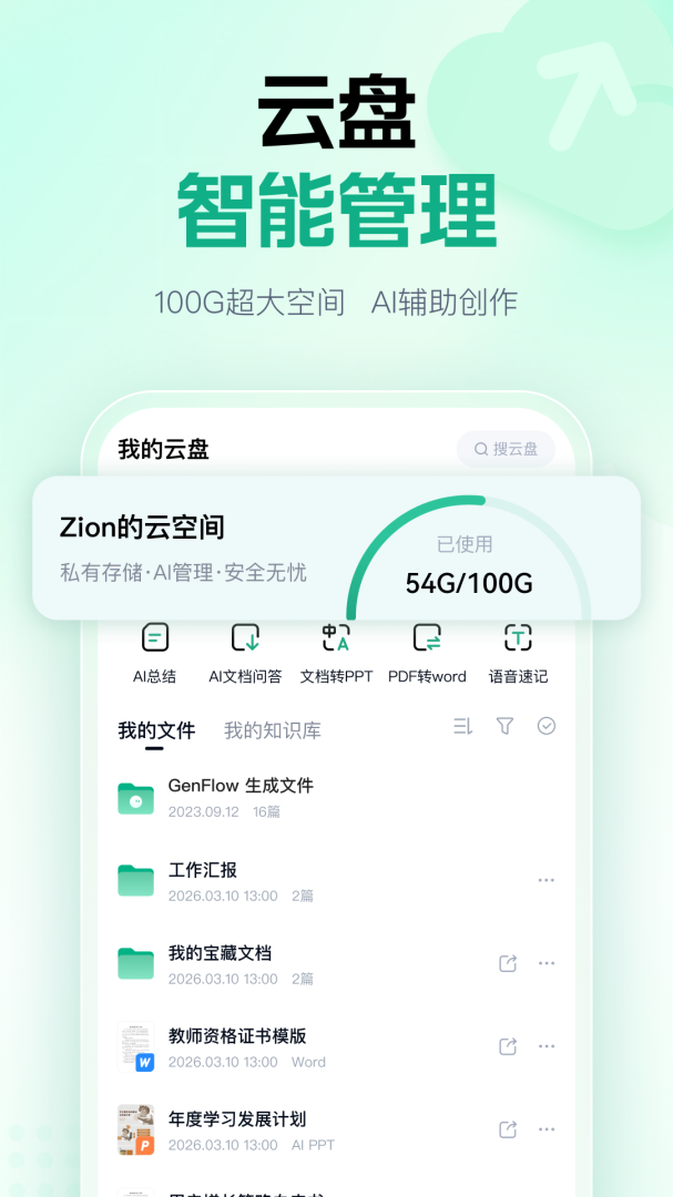 百度文库