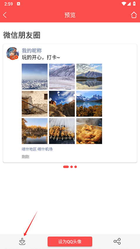 头像精灵官方版