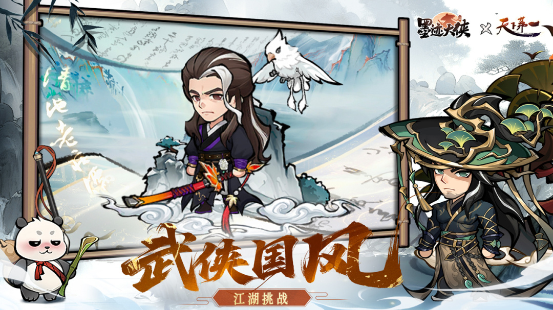 行侠仗义五千年