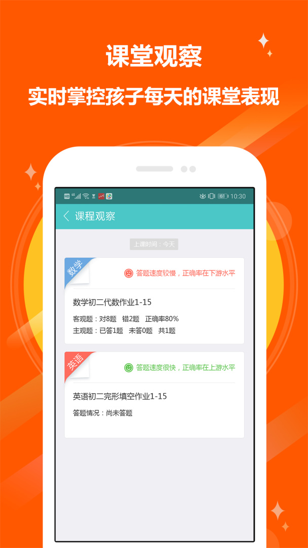 12xue家长最新版app