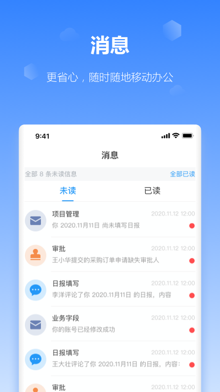 工作榴app最新版