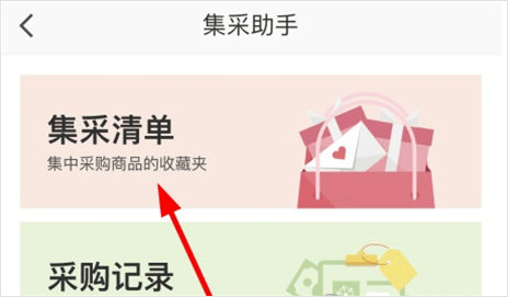 公益中国app