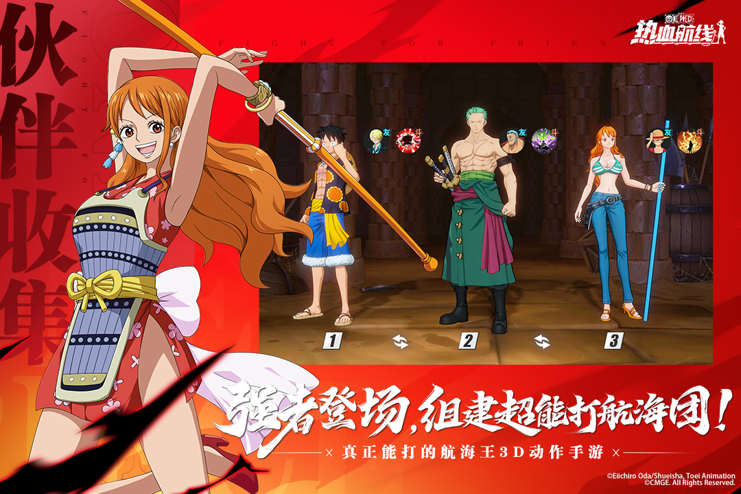 航海王热血航线vivo渠道服