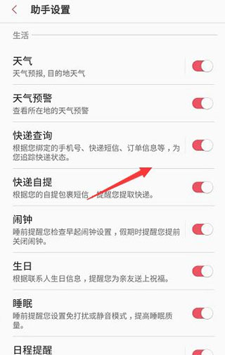 三星生活助手官方版