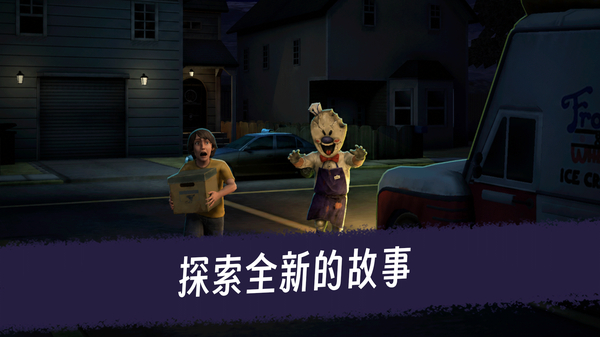 恐怖冰淇淋3官方版手游