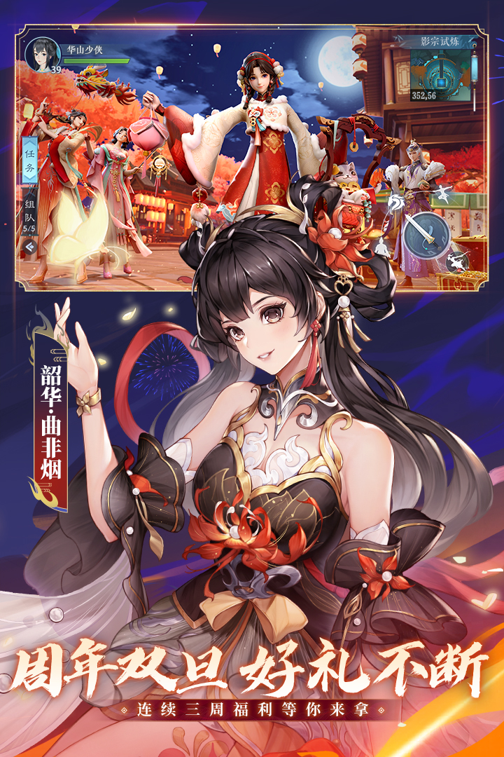 新笑傲江湖官方版