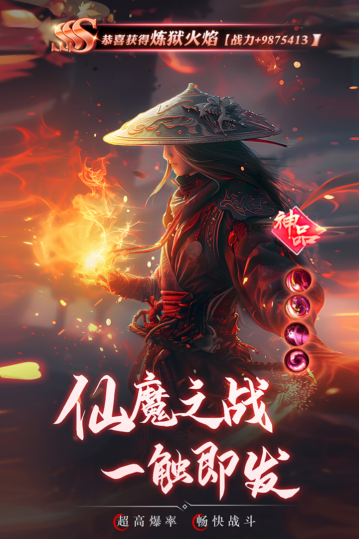 逍遥九歌行九游版