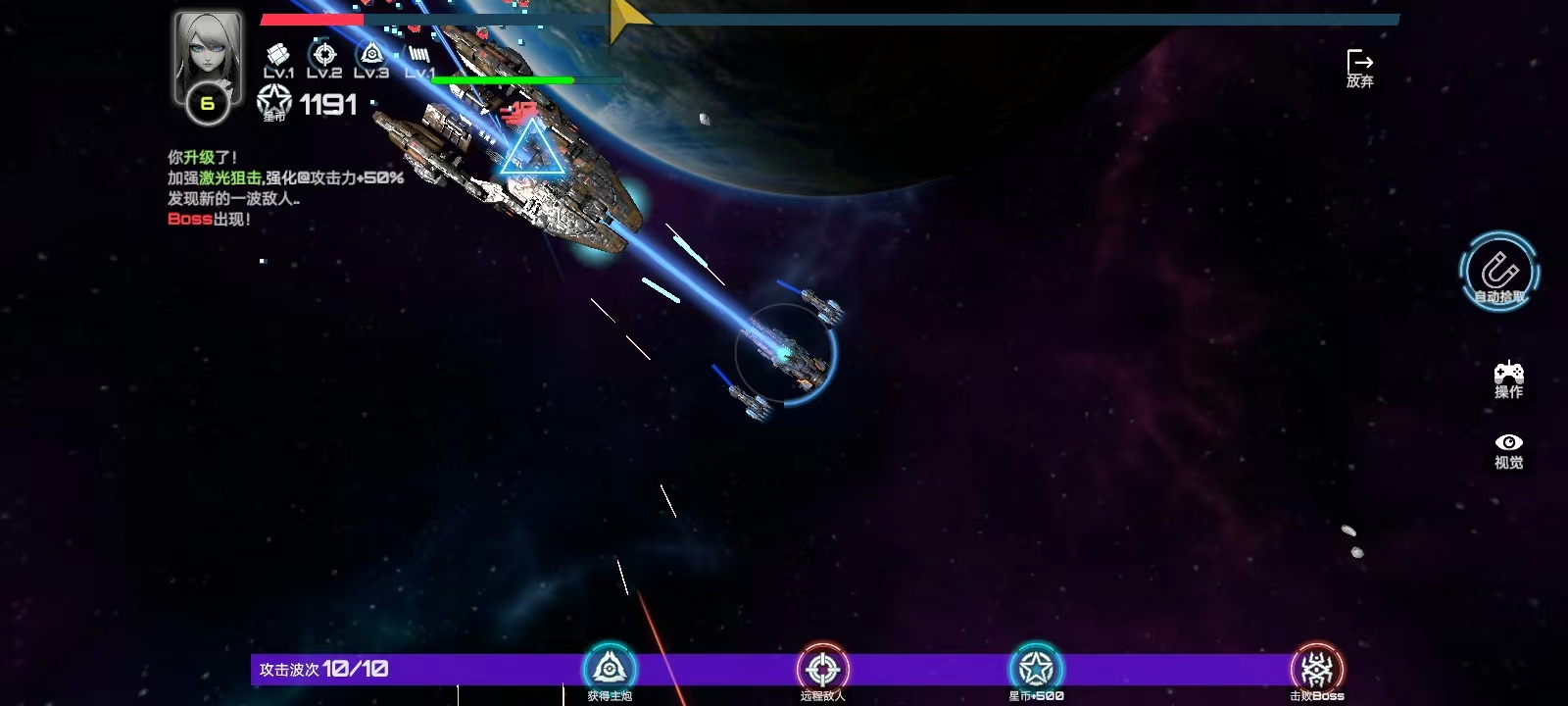 星战实验室手游