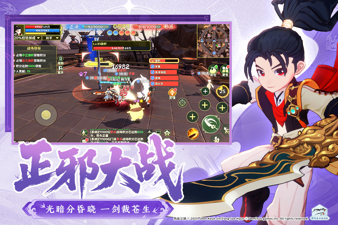 热血江湖：归来九游版